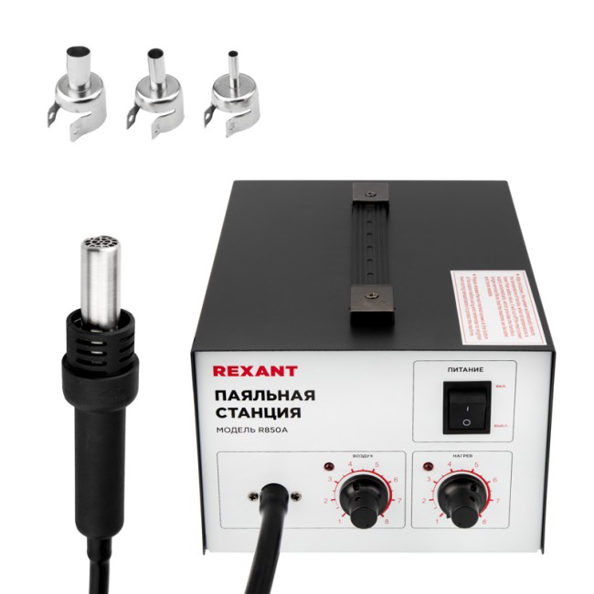 Паяльная станция (термофен), модель R850A, термовоздушная, компрессорная, 100-450°C REXANT Паяльная станция (термофен), модель R850A, термовоздушная, компрессорная, 100-450°C REXANT