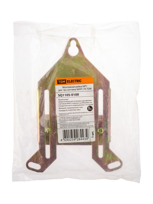 Монтажная рейка МР1 для 1ф счетчика МАРС Р4 TDM