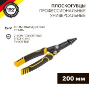 Плоскогубцы профессиональные многофункциональные 200мм KRANZ Плоскогубцы профессиональные многофункциональные 200мм KRANZ