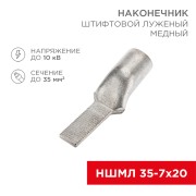 Наконечник штифтовой медный луженый НШМЛ 35-7х20 (35мм² - Ø7мм) (в упак. 25 шт.) REXANT Наконечник штифтовой медный луженый НШМЛ 35-7х20 (35мм² - Ø7мм) (в упак. 25 шт.) REXANT