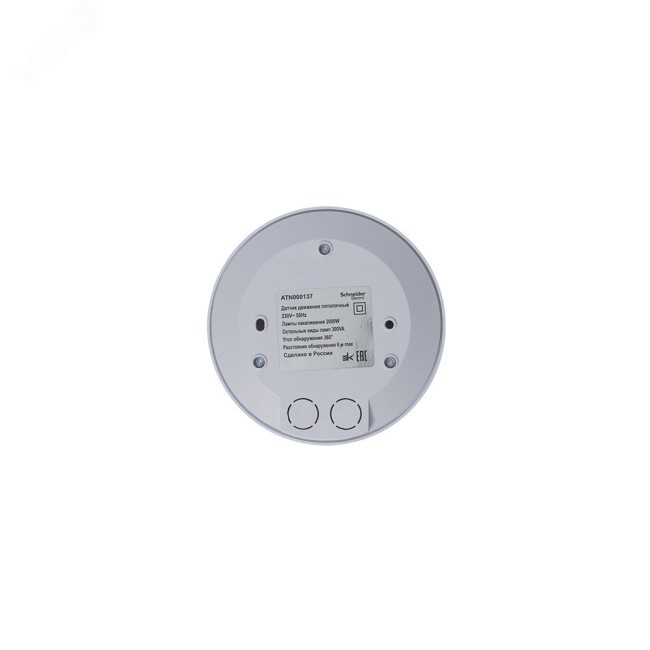 Датчик движения ATLASDESIGN потолочный 2000 Вт 360 градусов белый Датчик движения ATLASDESIGN потолочный 2000 Вт 360 градусов белый