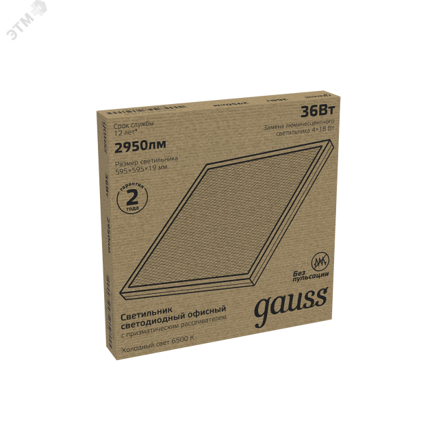 Светильник светодиодный ДВО-36 Вт 2950 Лм 6500K призма IP20 595х595х19 мм Gauss Светильник светодиодный ДВО-36 Вт 2950 Лм 6500K призма IP20 595х595х19 мм Gauss