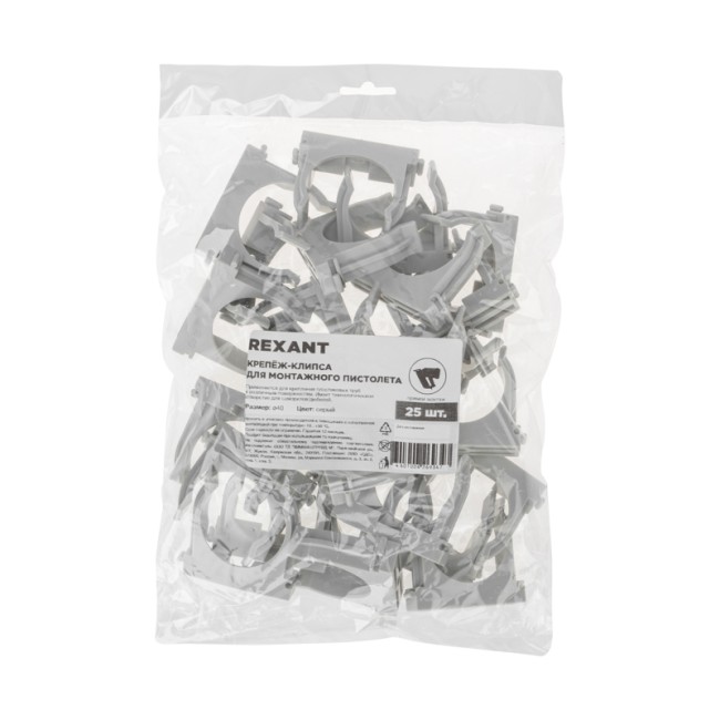 Крепеж-клипса для монтажного пистолета Ø 40 мм, серая (25 шт/уп) REXANT