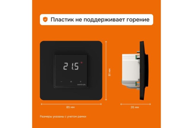 Терморегулятор для теплого пола lis bk Welrok 4660251140533 Терморегулятор для теплого пола lis bk Welrok 4660251140533