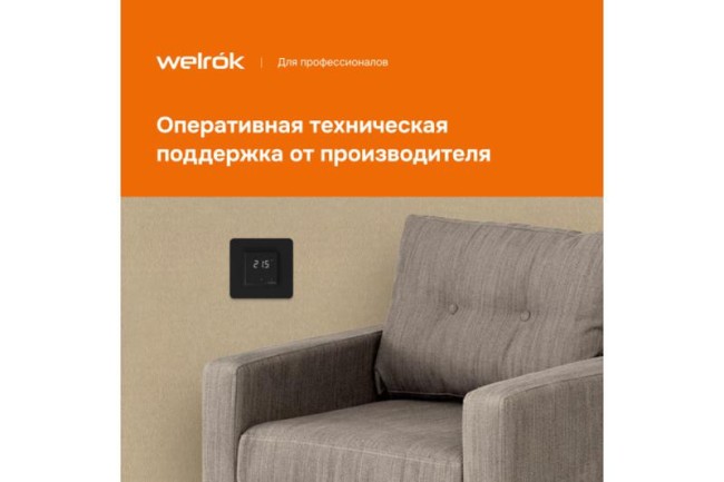 Терморегулятор для теплого пола lis bk Welrok 4660251140533 Терморегулятор для теплого пола lis bk Welrok 4660251140533