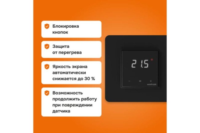 Терморегулятор для теплого пола lis bk Welrok 4660251140533 Терморегулятор для теплого пола lis bk Welrok 4660251140533