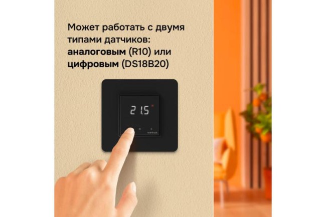 Терморегулятор для теплого пола lis bk Welrok 4660251140533 Терморегулятор для теплого пола lis bk Welrok 4660251140533