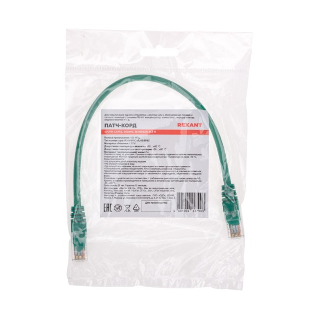 Патч-корд U/UTP, CAT 5e, RJ45-RJ45, 26AWG, LSZH, зеленый, 0,3м  REXANT