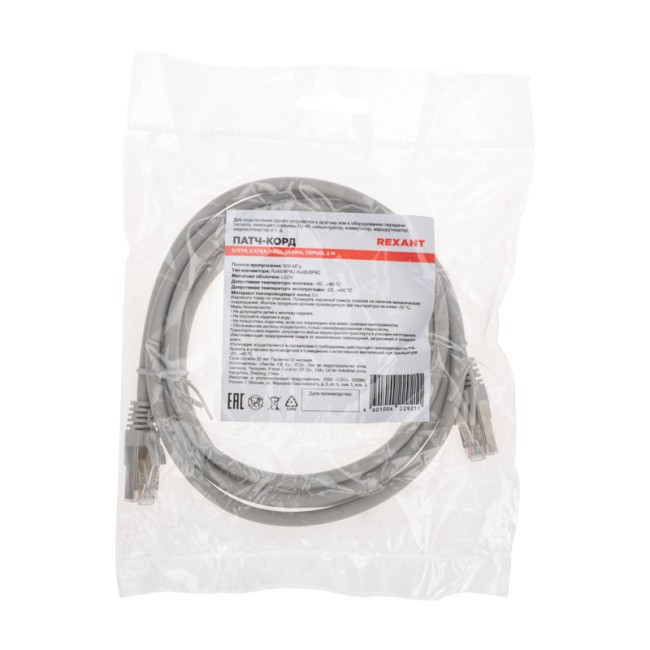 Патч-корд S/FTP CAT 6A (10G), RJ45-RJ45, 28AWG, LSZH, серый, 2м REXANT Патч-корд S/FTP CAT 6A (10G), RJ45-RJ45, 28AWG, LSZH, серый, 2м REXANT