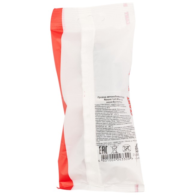 Провод автомобильный ПГВА/ПВАМ REXANT 1х2,50 мм черный, мини-бухта 10 метров