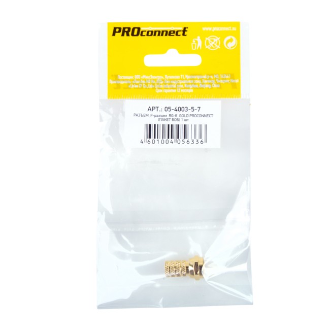 Разъем антенный на кабель, штекер F для кабеля RG-6, Gold, (1шт) (пакет) PROconnect