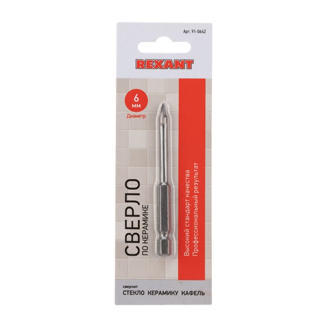 Сверло по стеклу и керамике 6мм (шестигранный хвостовик) REXANT
