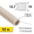 Труба гофрированная из ПВХ, с зондом, Ø16мм (бухта 50 м/уп) REXANT