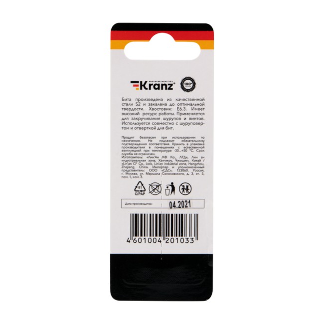 Бита для шуруповерта PZ3х50 мм (2 шт./уп.) Kranz