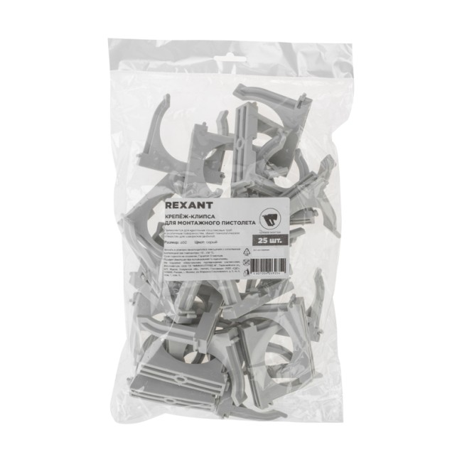 Крепеж-клипса для монтажного пистолета Ø 50 мм, серая (25 шт/уп) REXANT