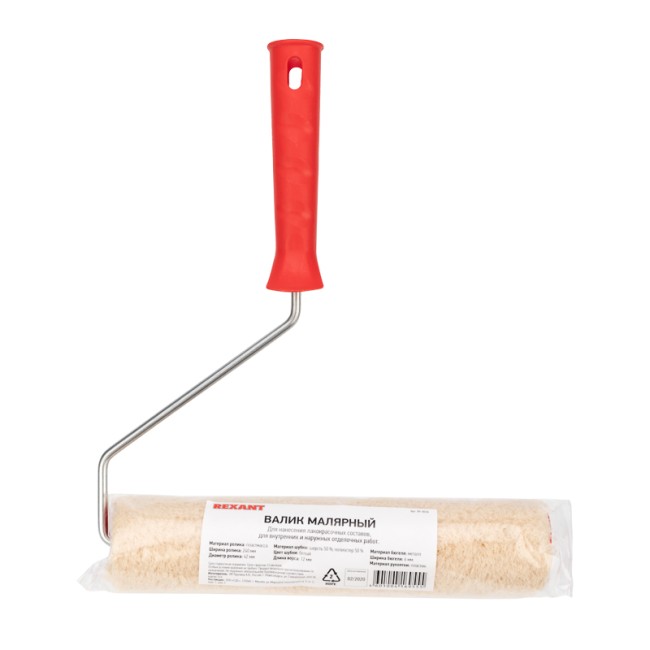 Валик «Натуральный мех» бесшовный, ворс 12 мм, ширина ролика 240 мм, Ø 42 мм, бюгель 6 мм REXANT Валик «Натуральный мех» бесшовный, ворс 12 мм, ширина ролика 240 мм, Ø 42 мм, бюгель 6 мм REXANT