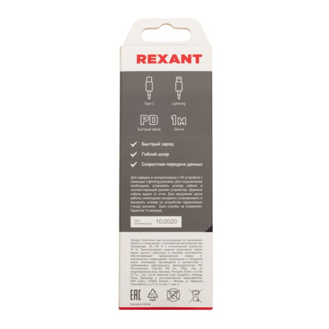Кабель REXANT Type-C-Lightning PD, 1 м, графит, нейлон