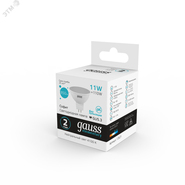 Лампа светодиодная LED 11 Вт 850 Лм белая 4100К GU5.3 MR-16 Elementary Gauss Лампа светодиодная LED 11 Вт 850 Лм белая 4100К GU5.3 MR-16 Elementary Gauss