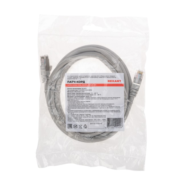 Патч-корд S/FTP CAT 6A (10G), RJ45-RJ45, 28AWG, LSZH, серый, 3м REXANT Патч-корд S/FTP CAT 6A (10G), RJ45-RJ45, 28AWG, LSZH, серый, 3м REXANT