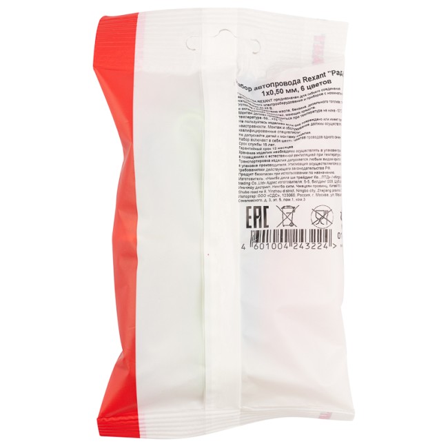 Набор автопровода REXANT «Радуга» 1х0,50 мм, 6 цветов (белый, желтый, зеленый, красный, синий, черный) по 3 метра