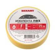 Изолента ПВХ REXANT 19 мм х 25 м, желтая, упаковка 5 роликов Изолента ПВХ REXANT 19 мм х 25 м, желтая, упаковка 5 роликов