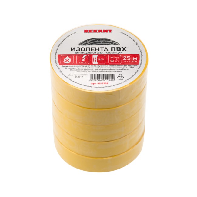 Изолента ПВХ REXANT 19 мм х 25 м, желтая, упаковка 5 роликов