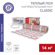 Теплый пол, нагревательный мат Classic RNX-14-2100 14м², 0,5х28 м, 2100Вт двухжильный, с экраном REXANT Теплый пол, нагревательный мат Classic RNX-14-2100 14м², 0,5х28 м, 2100Вт двухжильный, с экраном REXANT