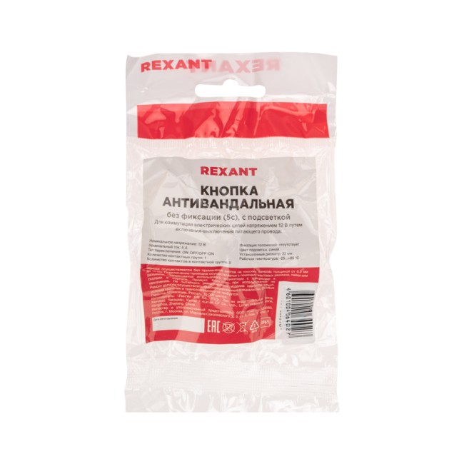 Кнопка антивандальная Ø22 12В(LED) Б/Фикс (5с) OFF-(ON) / ON-(OFF) подсв/синяя REXANT