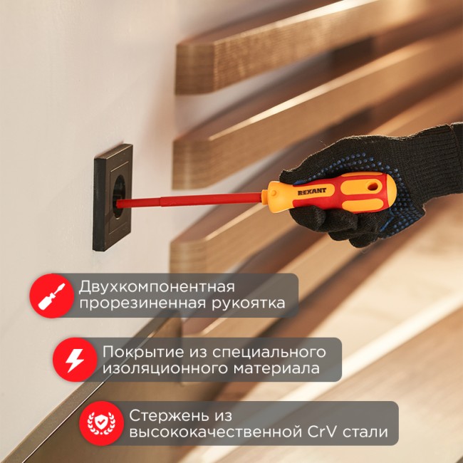 Набор отверток (8 предметов) PROconnect Набор отверток (8 предметов) PROconnect
