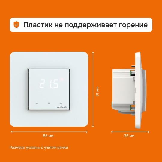 Терморегулятор для теплого пола lis Welrok 4660251140526 Терморегулятор для теплого пола lis Welrok 4660251140526