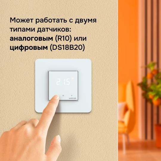 Терморегулятор для теплого пола lis Welrok 4660251140526 Терморегулятор для теплого пола lis Welrok 4660251140526