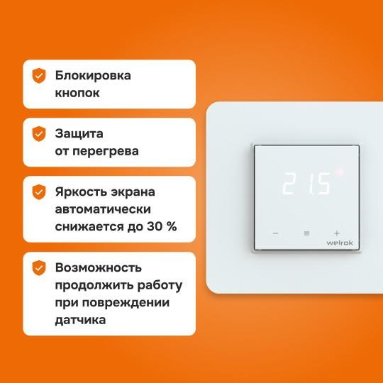 Терморегулятор для теплого пола lis Welrok 4660251140526 Терморегулятор для теплого пола lis Welrok 4660251140526