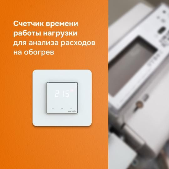 Терморегулятор для теплого пола lis Welrok 4660251140526 Терморегулятор для теплого пола lis Welrok 4660251140526