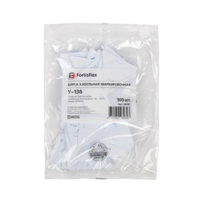 Бирка кабельная маркировочная У-136 У3.5 (уп.100шт) Fortisflex 66783
