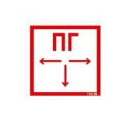 Пиктограмма "Пожарный гидрант" ППБ 0002 130х260 СТ 2501002420 Пиктограмма "Пожарный гидрант" ППБ 0002 130х260 СТ 2501002420