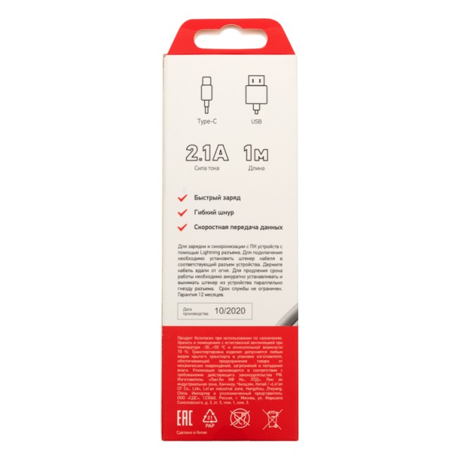 Кабель USB-Type-C/2,1A/PVC/white/1m/REXANT Кабель USB-Type-C/2,1A/PVC/white/1m/REXANT