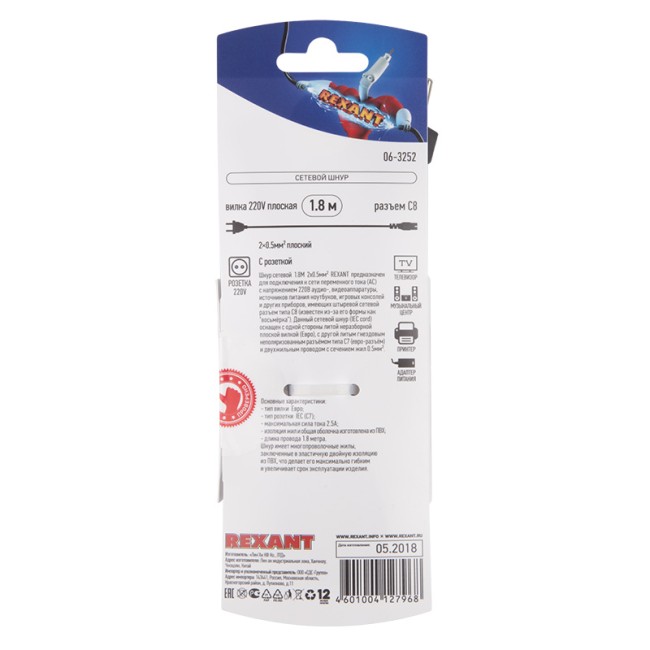 Шнур сетевой  1.8М  2x0.5мм²  REXANT  