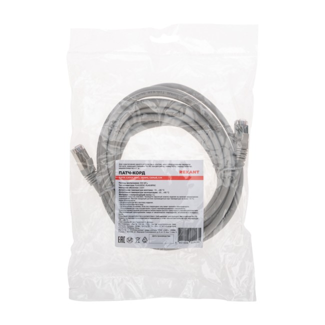 Патч-корд S/FTP CAT 6A (10G), RJ45-RJ45, 28AWG, LSZH, серый, 5м REXANT