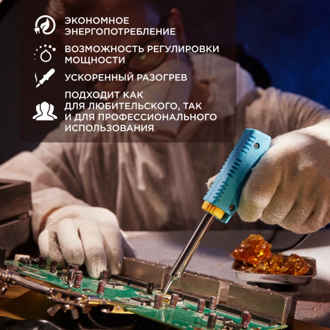 Паяльник-пистолет двухрежимный, серия МАСТЕР, 30/70Вт, 230В, блистер REXANT Паяльник-пистолет двухрежимный, серия МАСТЕР, 30/70Вт, 230В, блистер REXANT