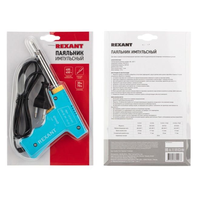 Паяльник-пистолет двухрежимный, серия МАСТЕР, 30/70Вт, 230В, блистер REXANT Паяльник-пистолет двухрежимный, серия МАСТЕР, 30/70Вт, 230В, блистер REXANT