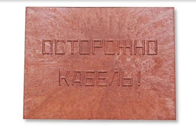 Плита для закрытия кабеля ПЗК "ОСТОРОЖНО КАБЕЛЬ" 360х480х16 красн. Synergy 00-00000059 Плита для закрытия кабеля ПЗК "ОСТОРОЖНО КАБЕЛЬ" 360х480х16 красн. Synergy 00-00000059