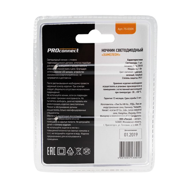 Ночник светодиодный ХАМЕЛЕОН мини 220В PROconnect Ночник светодиодный ХАМЕЛЕОН мини 220В PROconnect