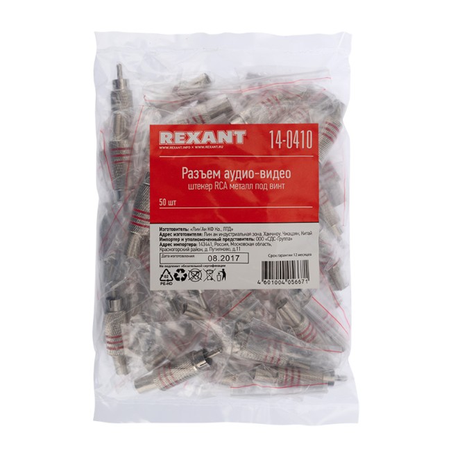 Разъем штекер RCA металл под винт черный/красный REXANT