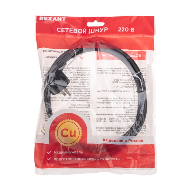 Шнур электрический с вилкой ПВС 3х1,5 мм2 3м (черный) REXANT