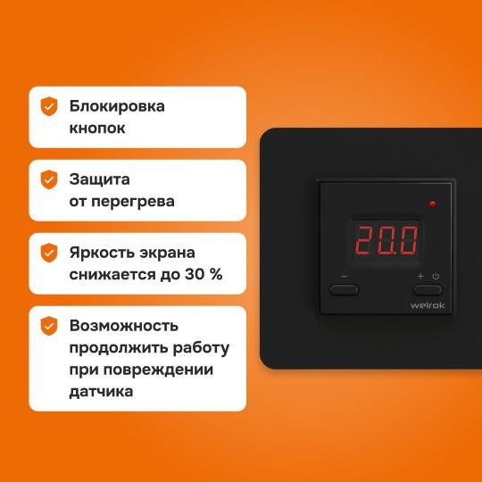 Терморегулятор для теплого пола st bk Welrok 4660251140564 Терморегулятор для теплого пола st bk Welrok 4660251140564