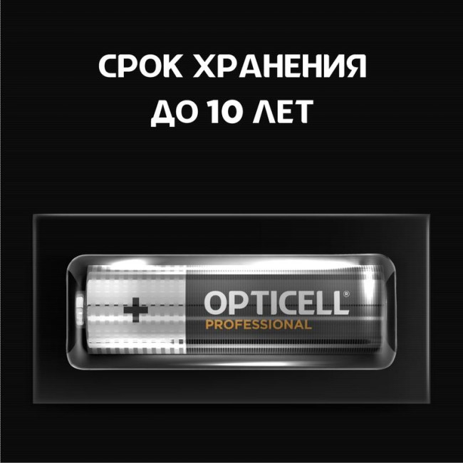 Элемент питания алкалиновый AA/LR6 (блист. 8шт) Professional Opticell 5052007 Элемент питания алкалиновый AA/LR6 (блист. 8шт) Professional Opticell 5052007