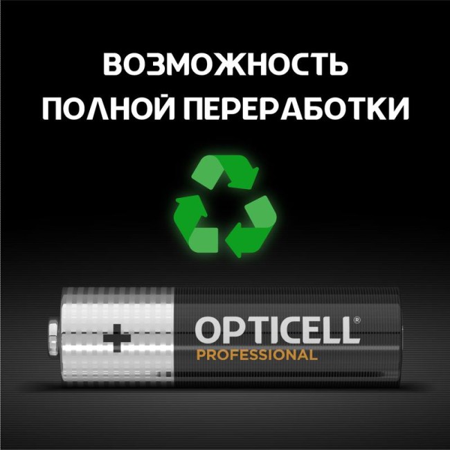 Элемент питания алкалиновый AA/LR6 (блист. 8шт) Professional Opticell 5052007 Элемент питания алкалиновый AA/LR6 (блист. 8шт) Professional Opticell 5052007