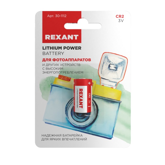 Батарейка литиевая CR2, 3В, 1 шт, блистер REXANT