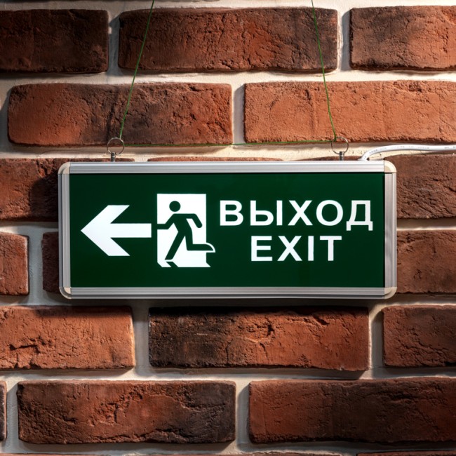 Светильник аварийно-эвакуационный «ВЫХОД-EXIT» – фигура-стрелка, светодиодный двухсторонний 1.5 ч, 3 Вт Светильник аварийно-эвакуационный «ВЫХОД-EXIT» – фигура-стрелка, светодиодный двухсторонний 1.5 ч, 3 Вт