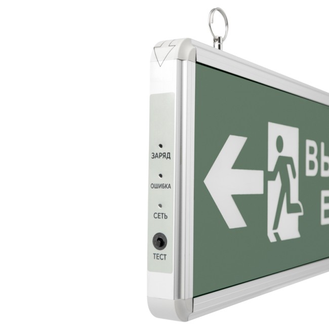 Светильник аварийно-эвакуационный «ВЫХОД-EXIT» – фигура-стрелка, светодиодный двухсторонний 1.5 ч, 3 Вт Светильник аварийно-эвакуационный «ВЫХОД-EXIT» – фигура-стрелка, светодиодный двухсторонний 1.5 ч, 3 Вт